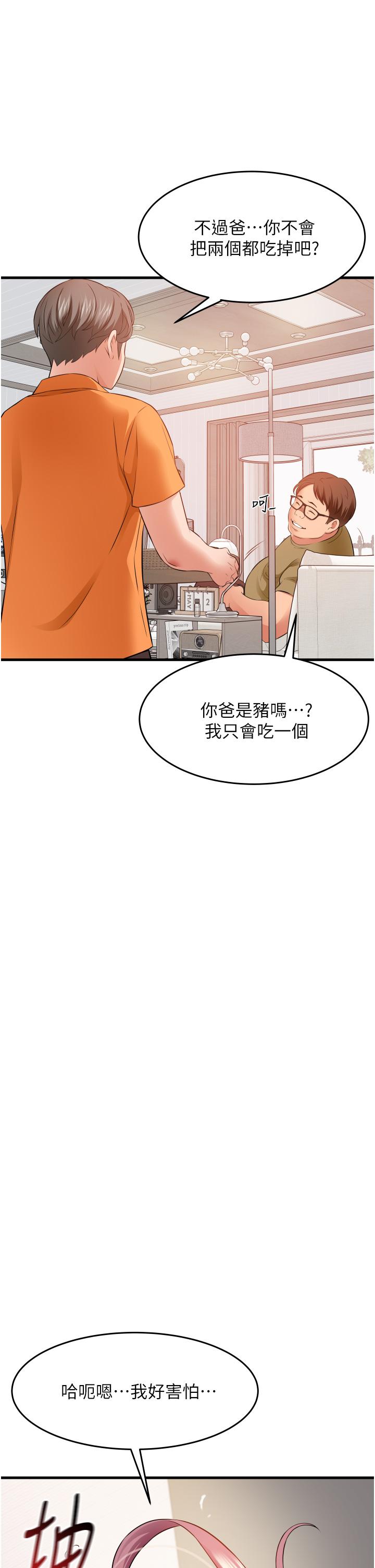 小巷裡的秘密 第20話-被肉棒徹底馴服 第9页