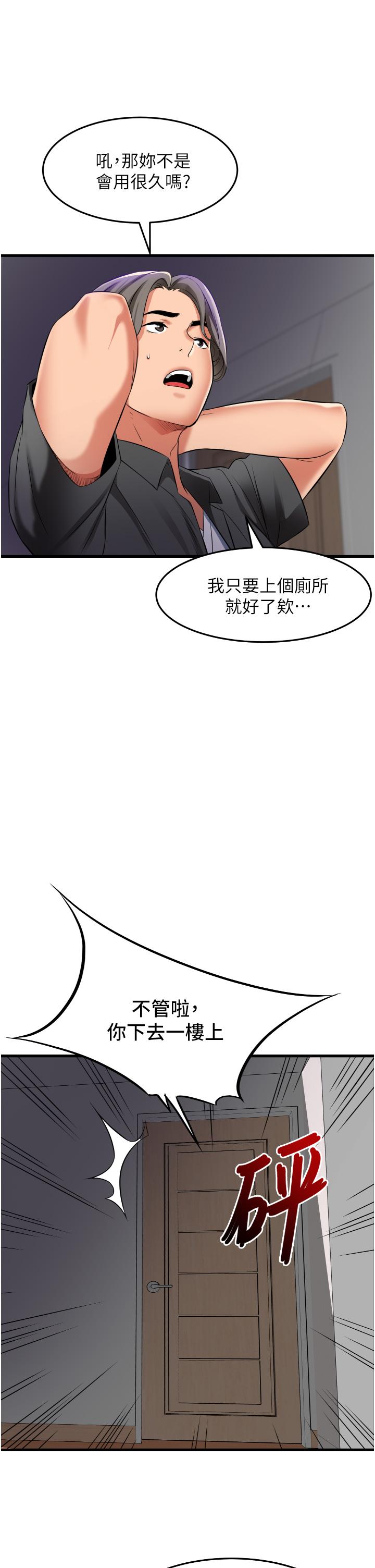 小巷裡的秘密 第27話-令人欲罷不能的內射 第25页