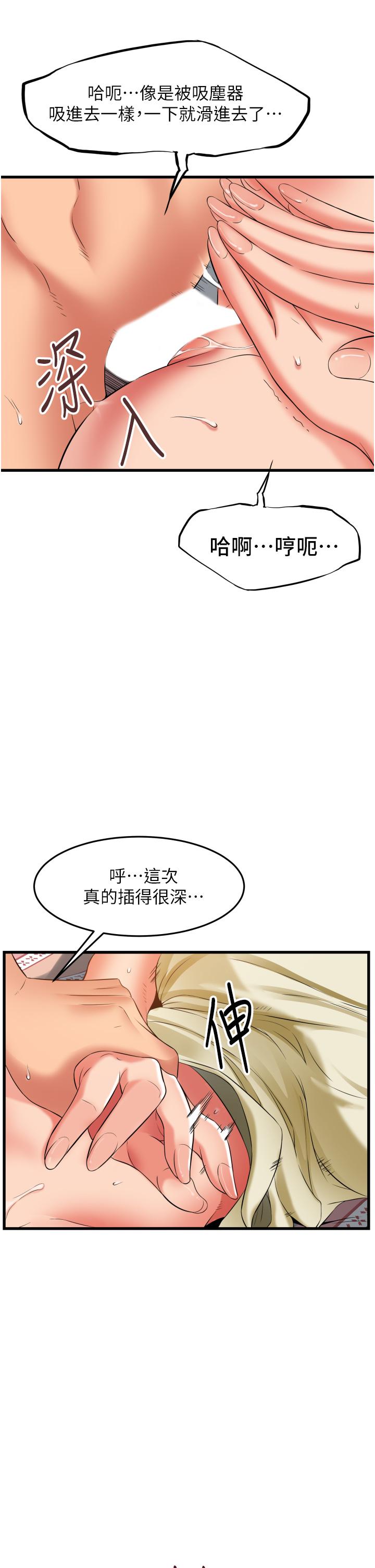 小巷裡的秘密 第28話-自動打開開的小穴 第17页