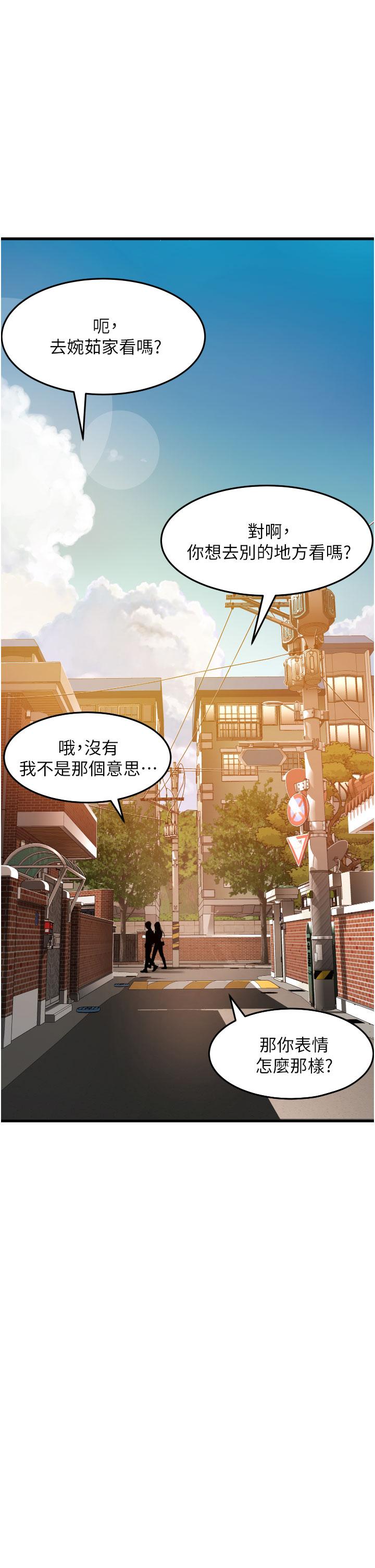 小巷裡的秘密 第29話-想再被你插一次 第7页