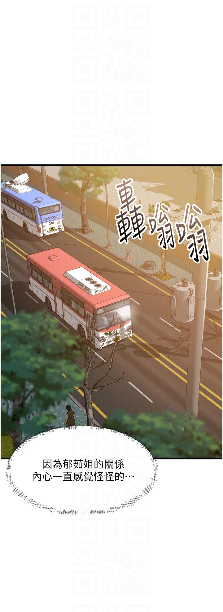 小巷裡的秘密 第29話-想再被你插一次 第10页