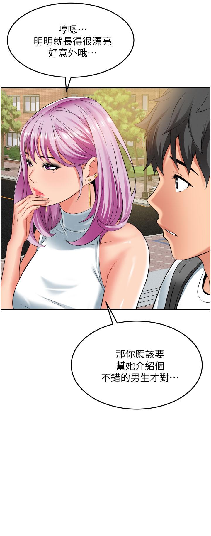 小巷裡的秘密 第29話-想再被你插一次 第20页