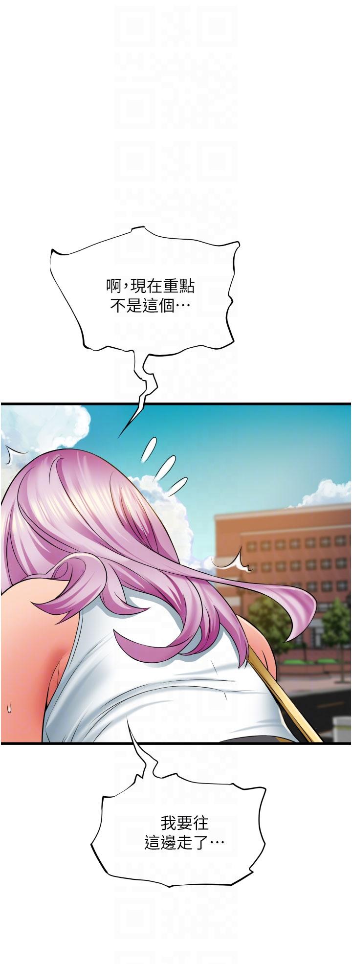 小巷裡的秘密 第29話-想再被你插一次 第22页