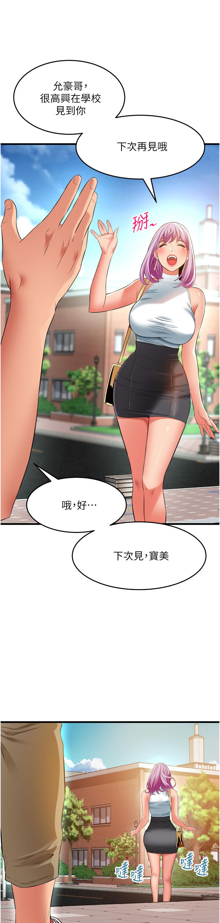 小巷裡的秘密 第29話-想再被你插一次 第23页