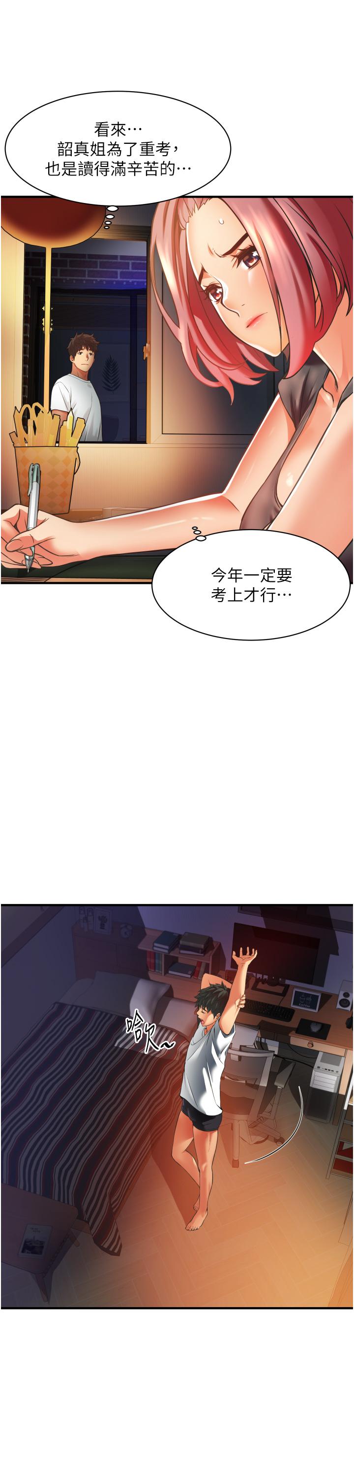 小巷裡的秘密 第2話-令人難忘的柔嫩小穴 第31页