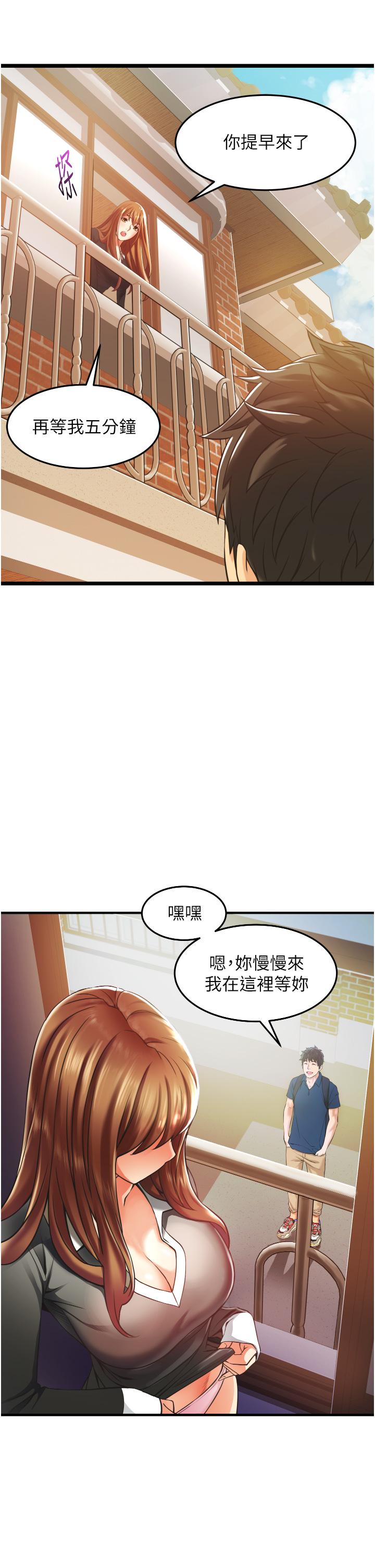小巷裡的秘密 第2話-令人難忘的柔嫩小穴 第37页