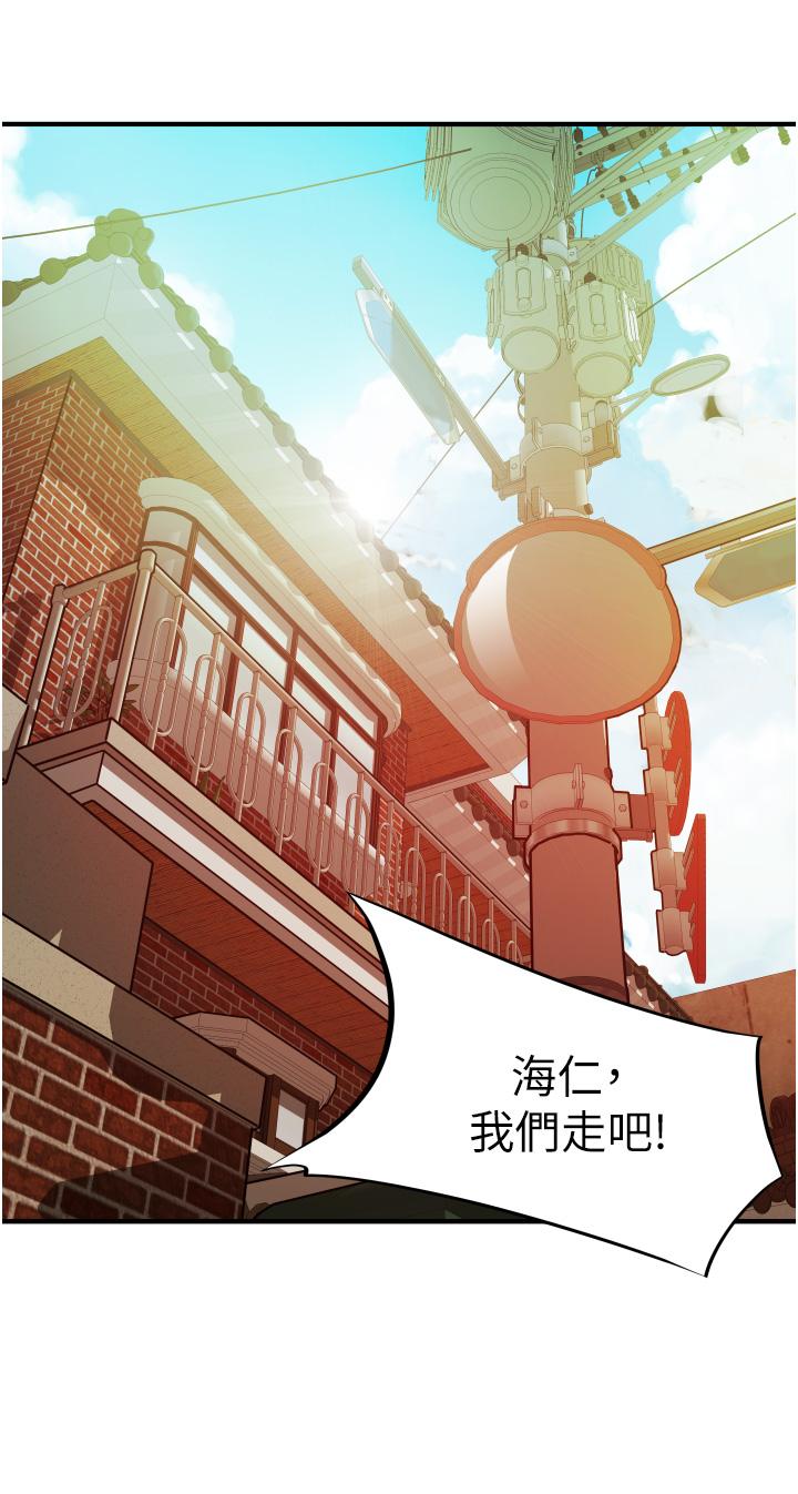 小巷裡的秘密 第2話-令人難忘的柔嫩小穴 第36页