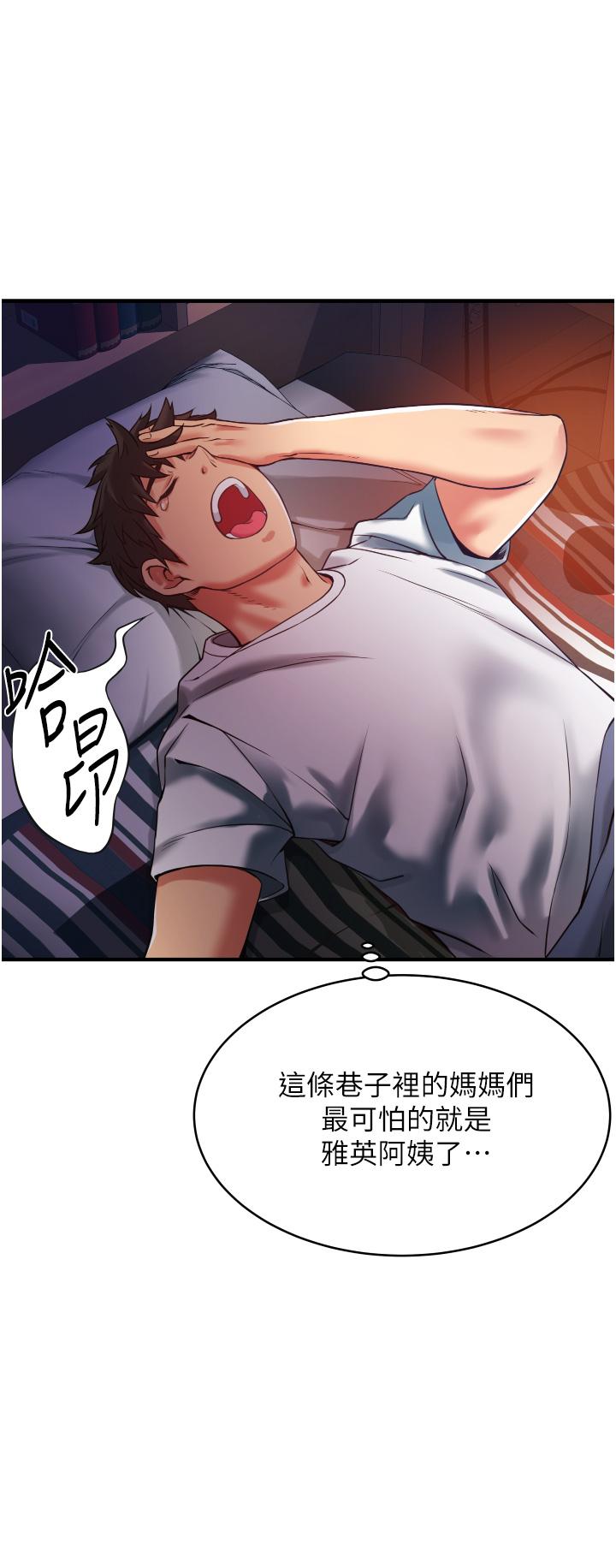 小巷裡的秘密 第2話-令人難忘的柔嫩小穴 第34页
