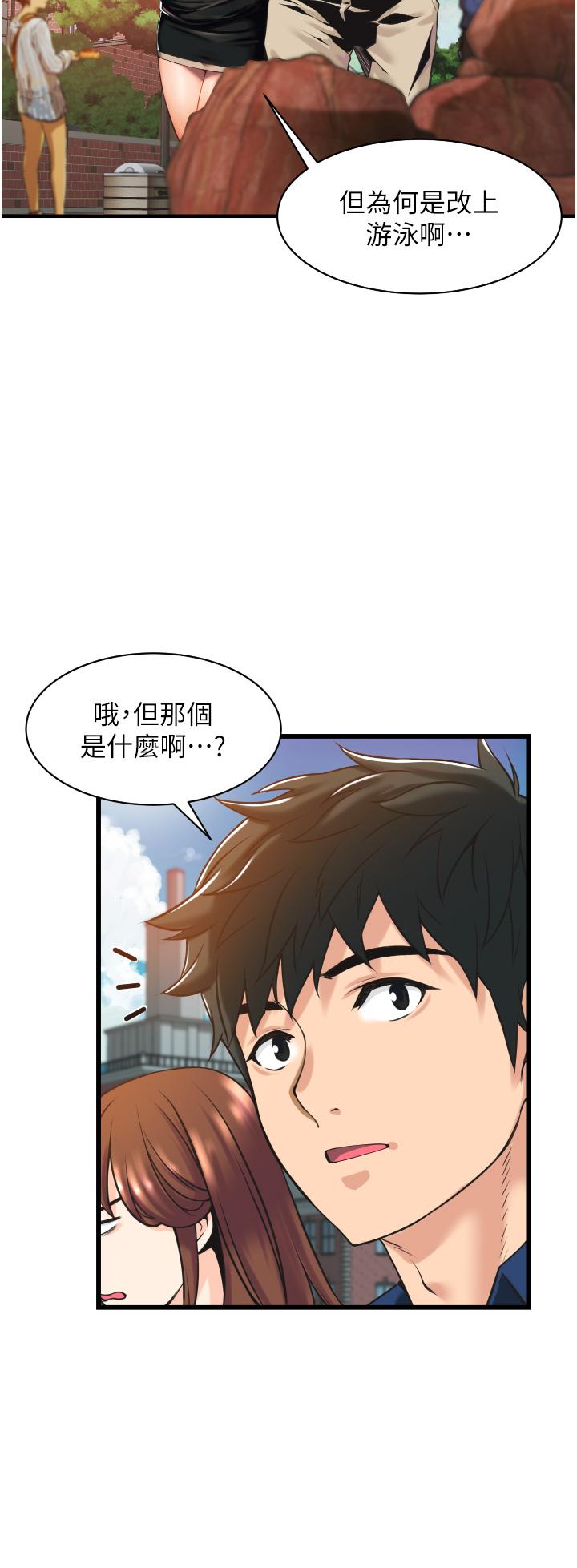 小巷裡的秘密 第2話-令人難忘的柔嫩小穴 第42页