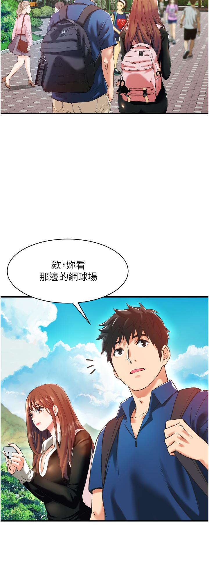 小巷裡的秘密 第2話-令人難忘的柔嫩小穴 第40页