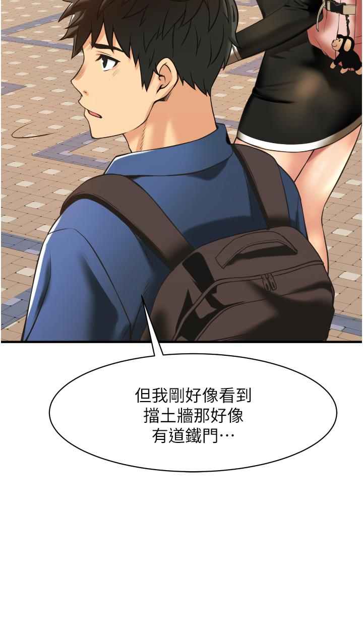 小巷裡的秘密 第2話-令人難忘的柔嫩小穴 第44页