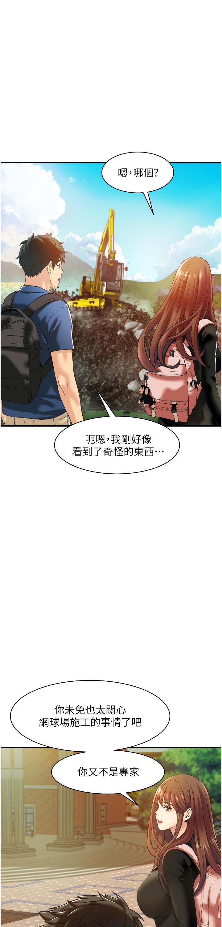 小巷裡的秘密 第2話-令人難忘的柔嫩小穴 第43页