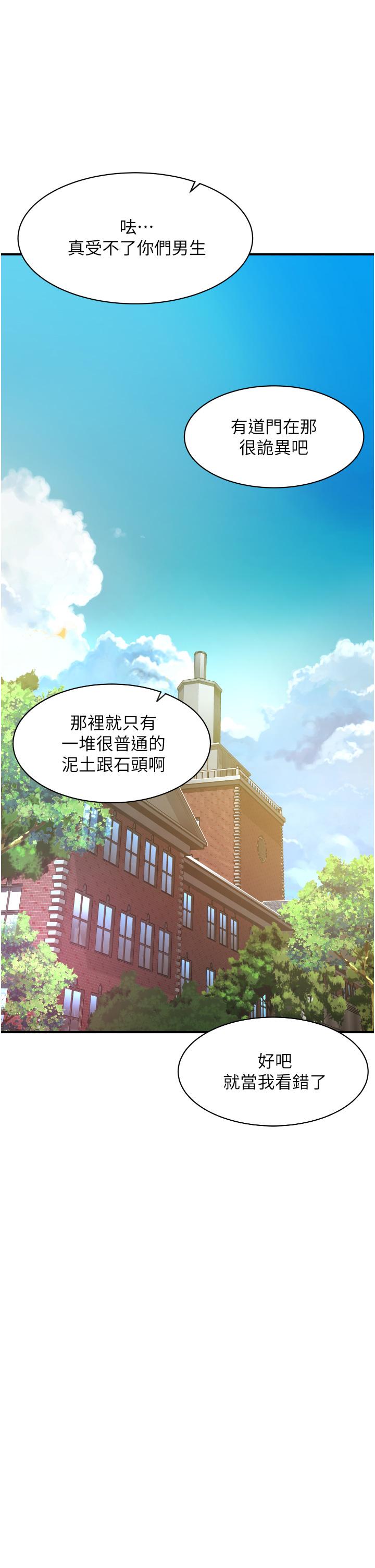 小巷裡的秘密 第2話-令人難忘的柔嫩小穴 第45页
