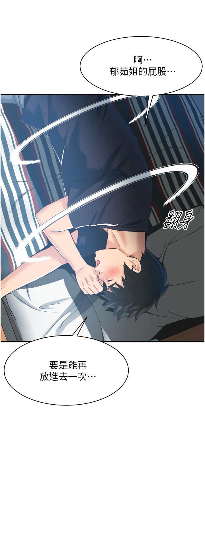 小巷裡的秘密 第2話-令人難忘的柔嫩小穴 第52页