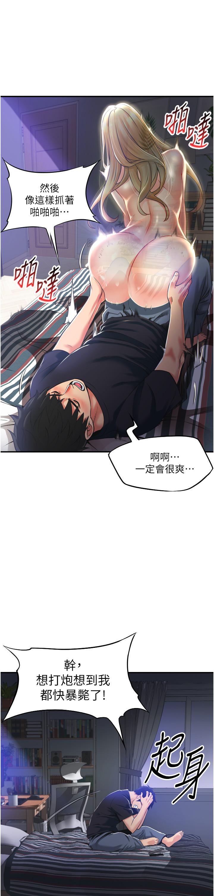 小巷裡的秘密 第2話-令人難忘的柔嫩小穴 第53页