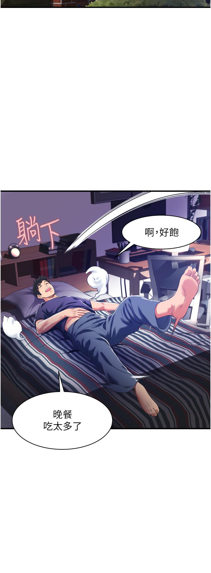 小巷裡的秘密 第2話-令人難忘的柔嫩小穴 第50页