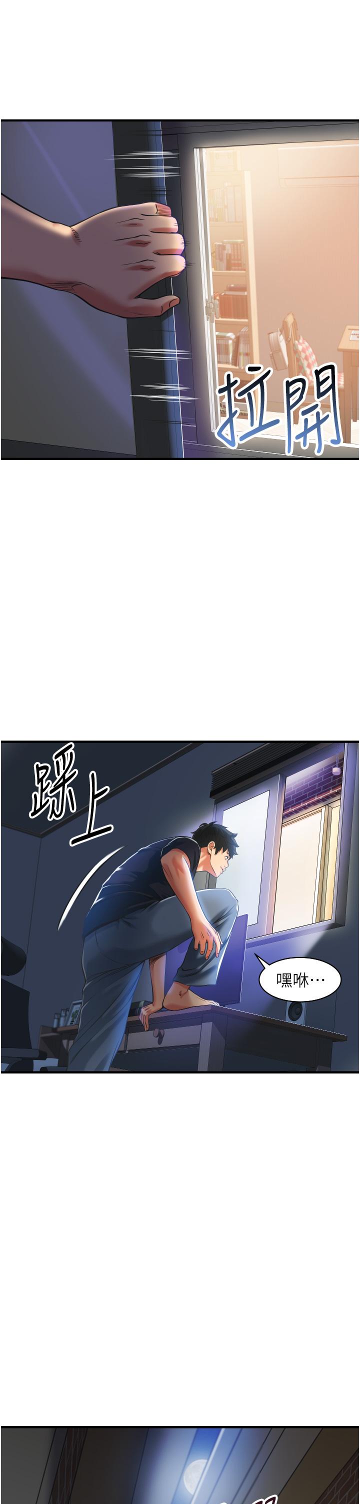 小巷裡的秘密 第2話-令人難忘的柔嫩小穴 第57页