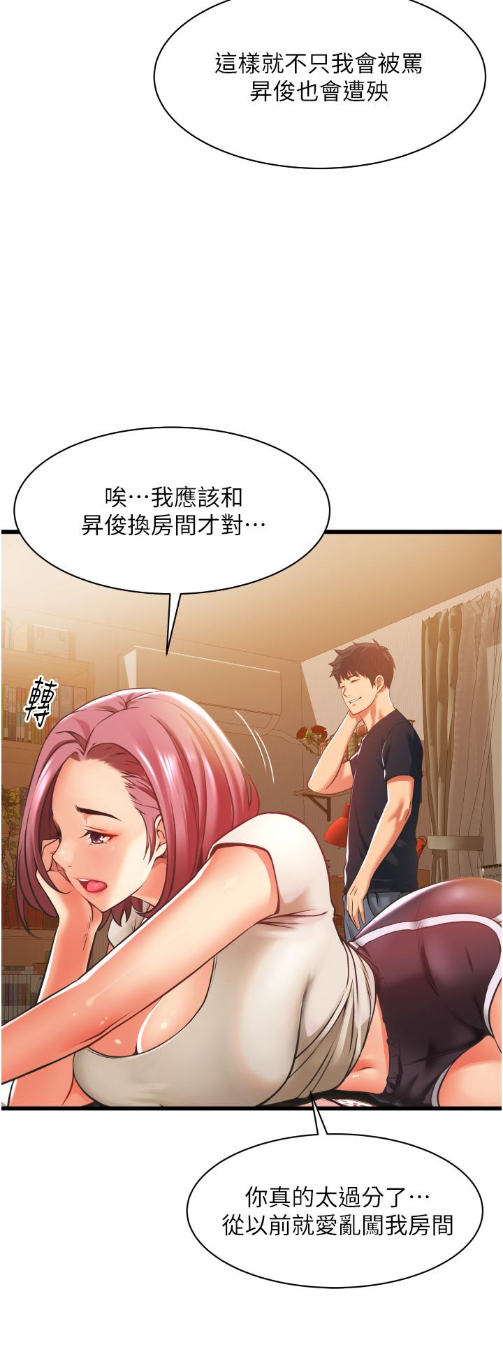 小巷裡的秘密 第2話-令人難忘的柔嫩小穴 第62页