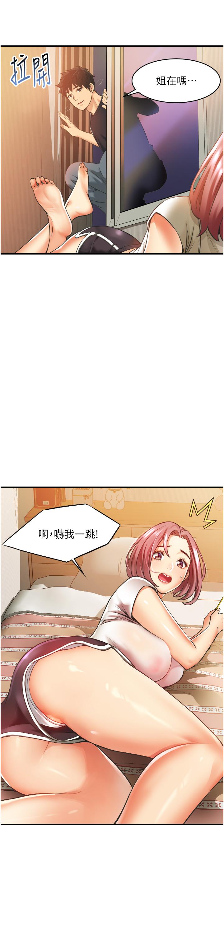 小巷裡的秘密 第2話-令人難忘的柔嫩小穴 第59页
