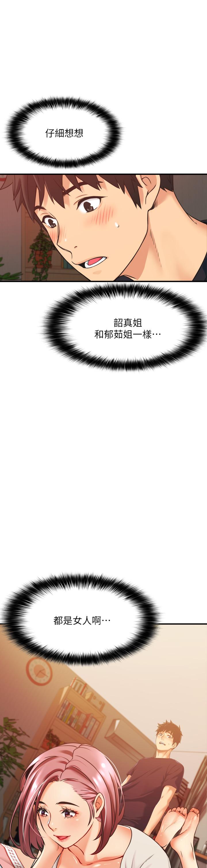小巷裡的秘密 第2話-令人難忘的柔嫩小穴 第67页