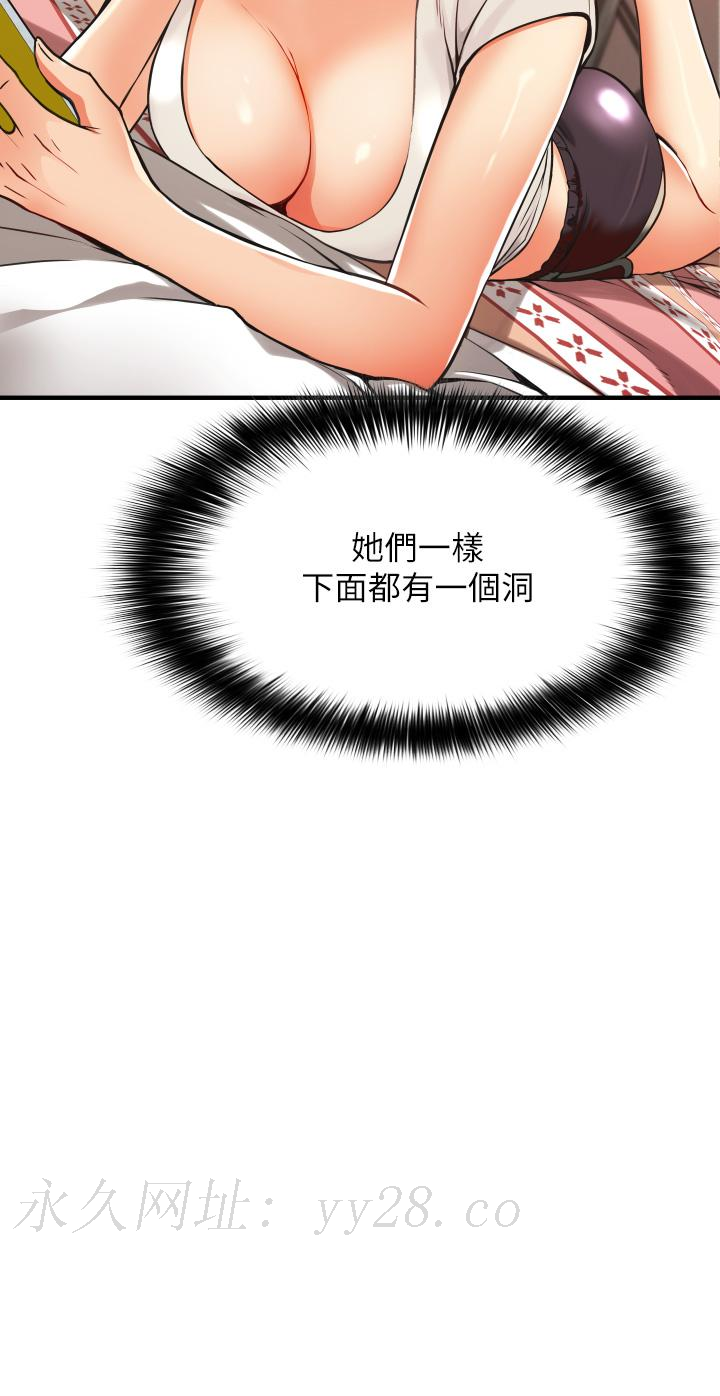小巷裡的秘密 第2話-令人難忘的柔嫩小穴 第68页