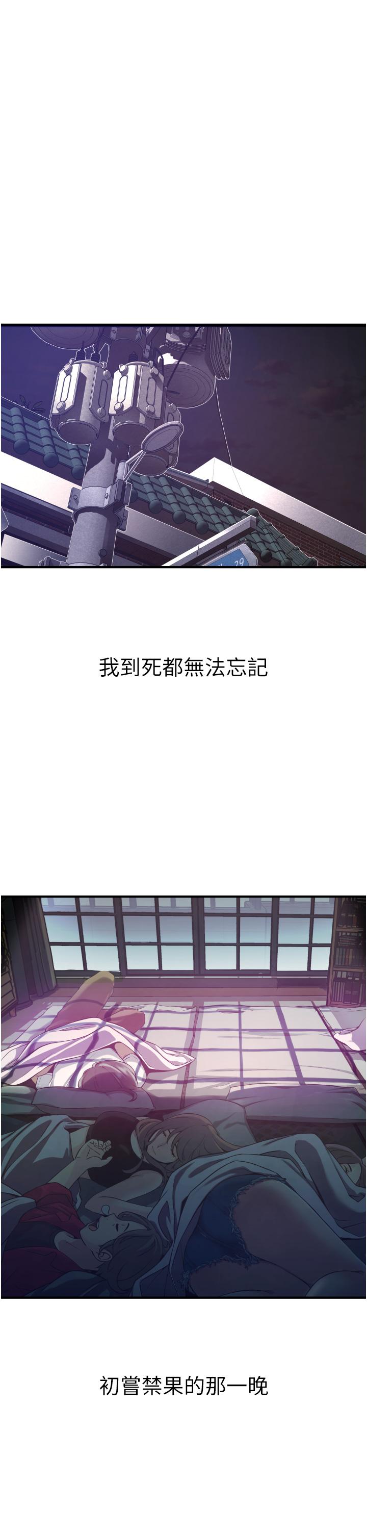 小巷裡的秘密 第2話-令人難忘的柔嫩小穴 第3页