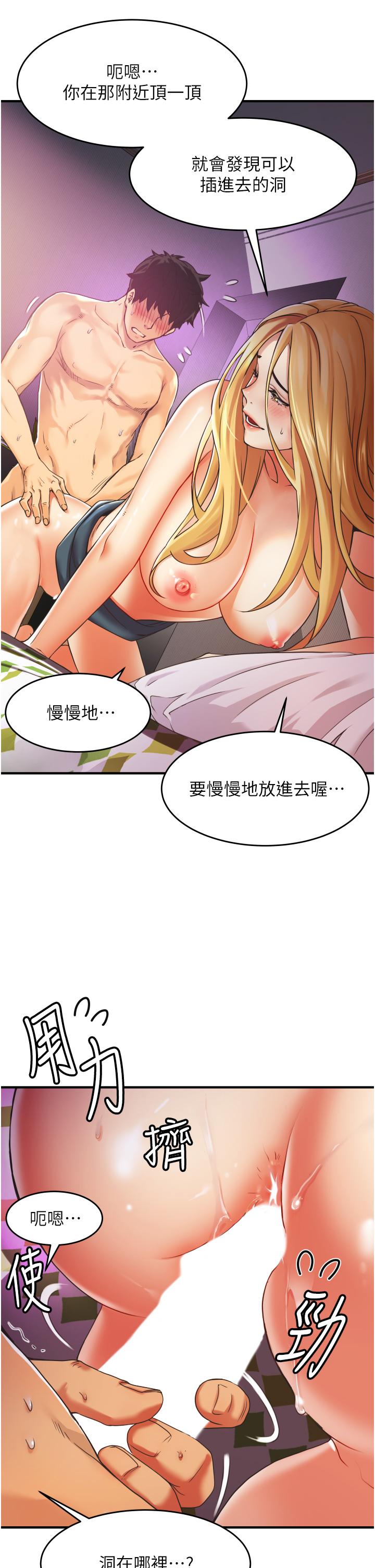 小巷裡的秘密 第2話-令人難忘的柔嫩小穴 第7页