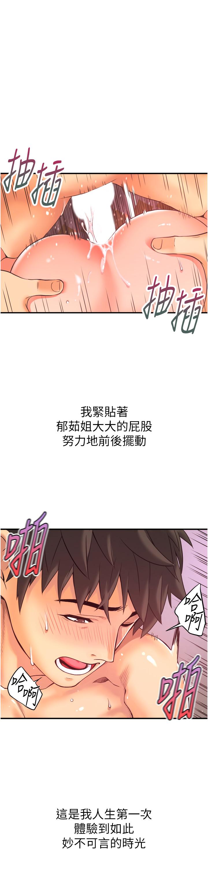 小巷裡的秘密 第2話-令人難忘的柔嫩小穴 第11页