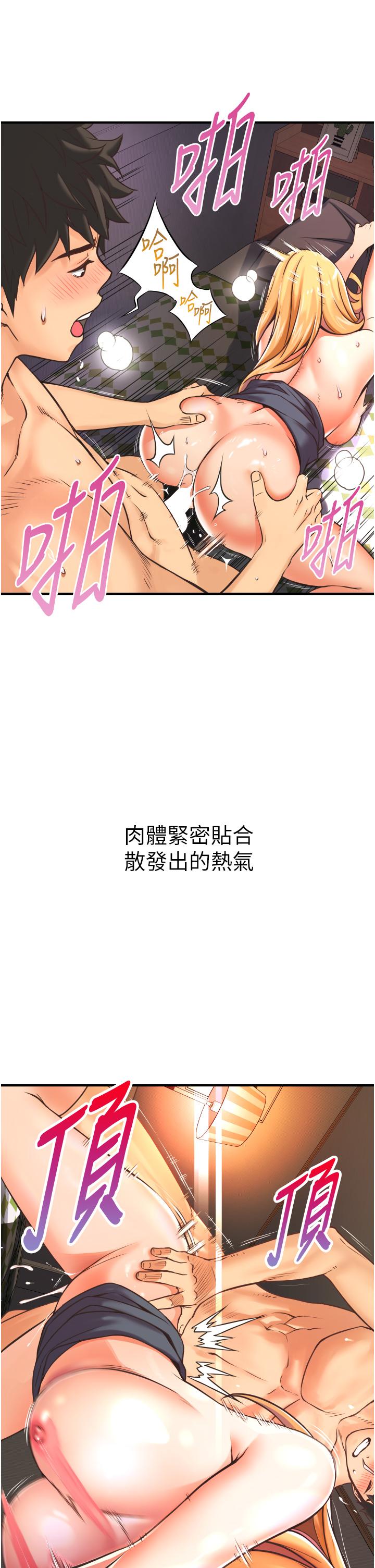 小巷裡的秘密 第2話-令人難忘的柔嫩小穴 第15页
