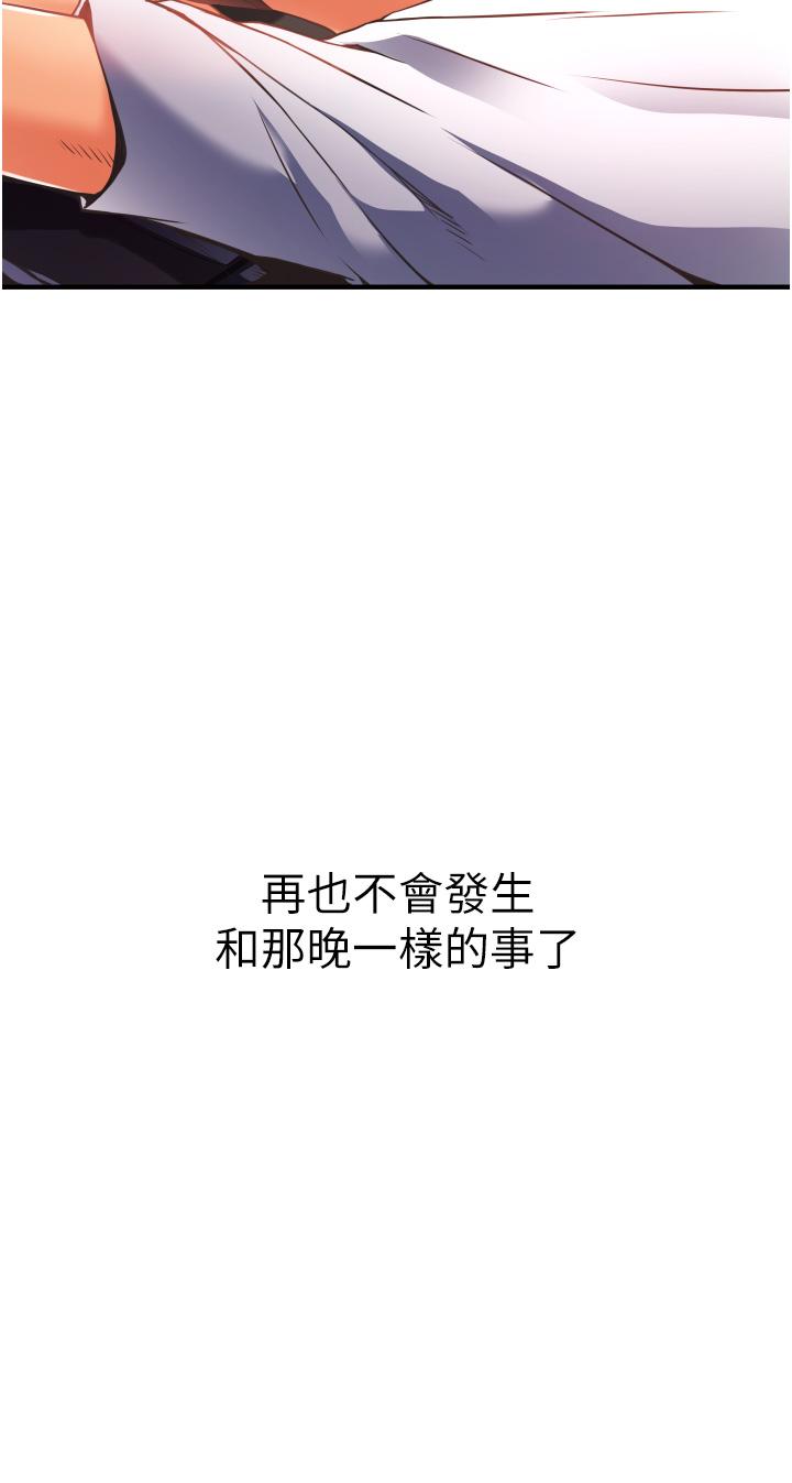 小巷裡的秘密 第2話-令人難忘的柔嫩小穴 第26页