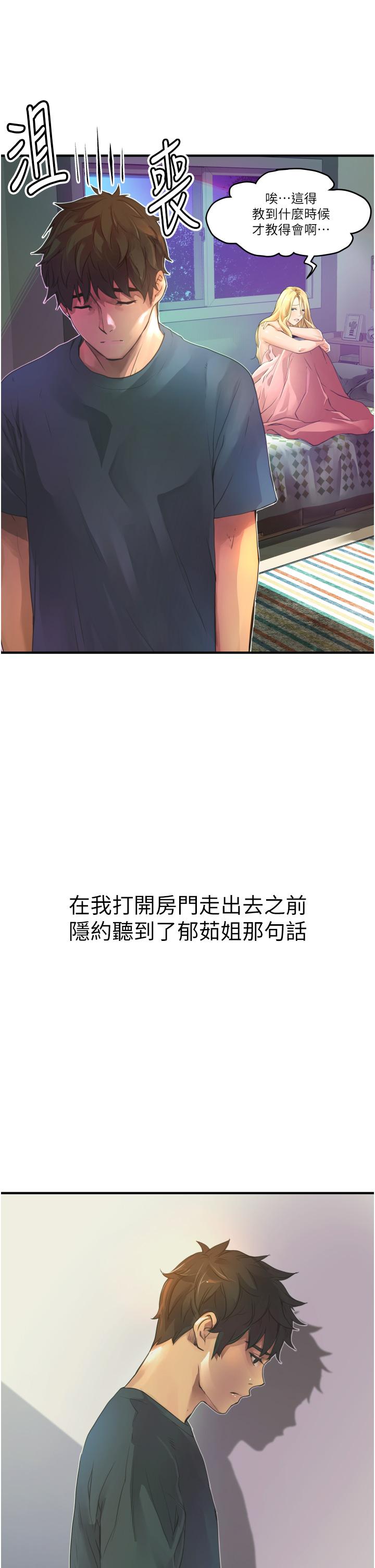小巷裡的秘密 第2話-令人難忘的柔嫩小穴 第23页