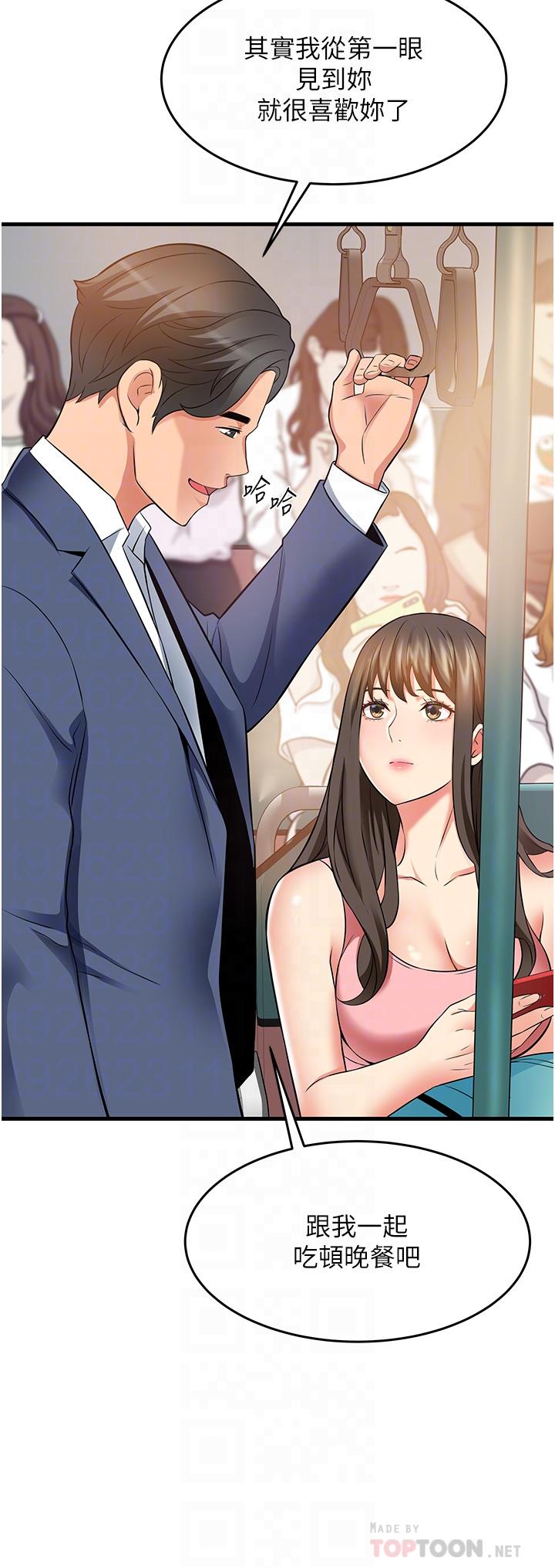 小巷裡的秘密 第21話-性感火辣的打扮 第10页