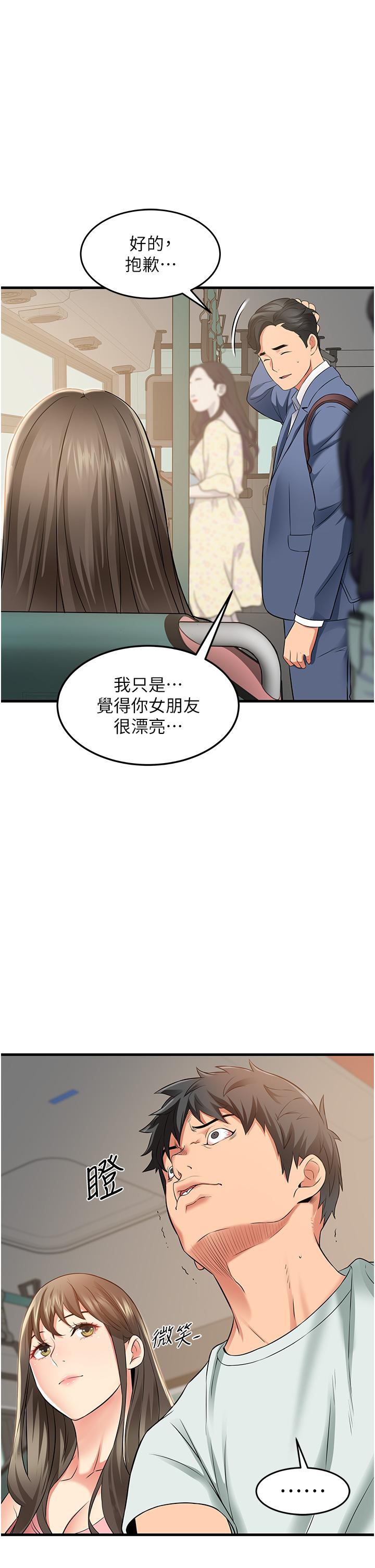 小巷裡的秘密 第21話-性感火辣的打扮 第13页