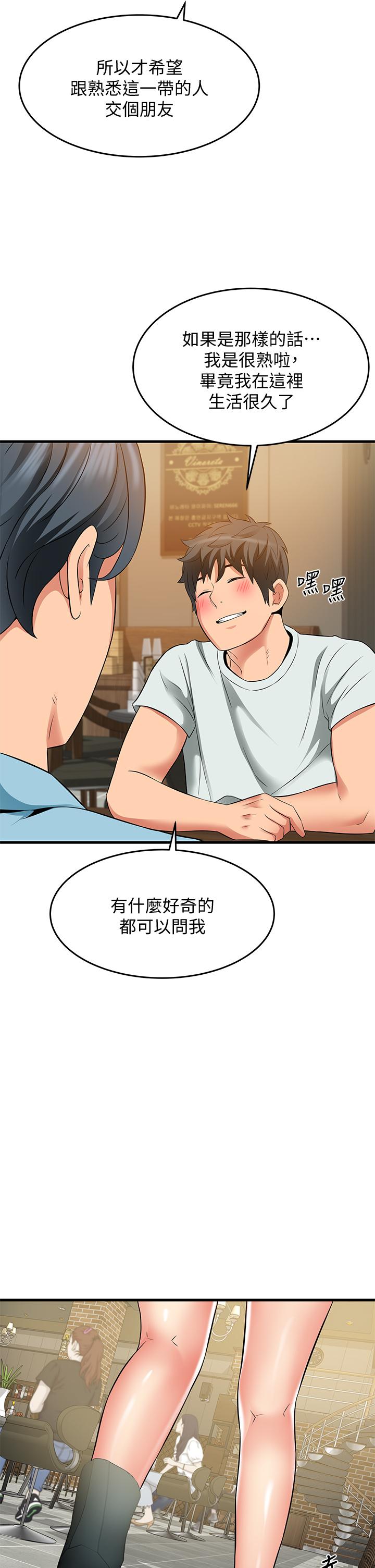 小巷裡的秘密 第21話-性感火辣的打扮 第29页