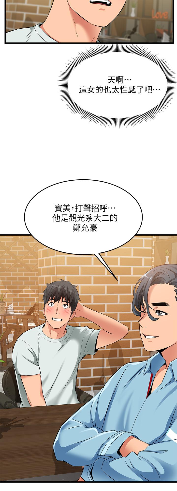 小巷裡的秘密 第21話-性感火辣的打扮 第32页