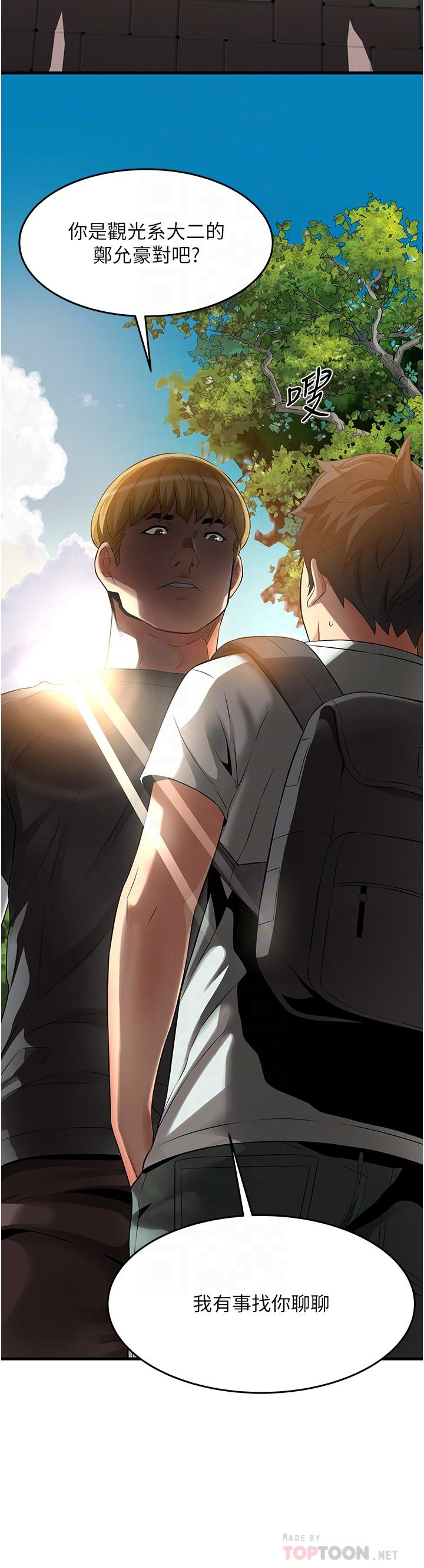 小巷裡的秘密 第21話-性感火辣的打扮 第18页