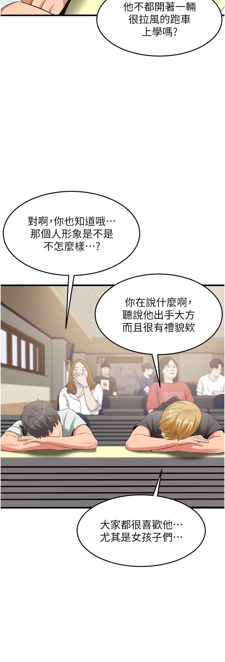 小巷裡的秘密 第21話-性感火辣的打扮 第24页