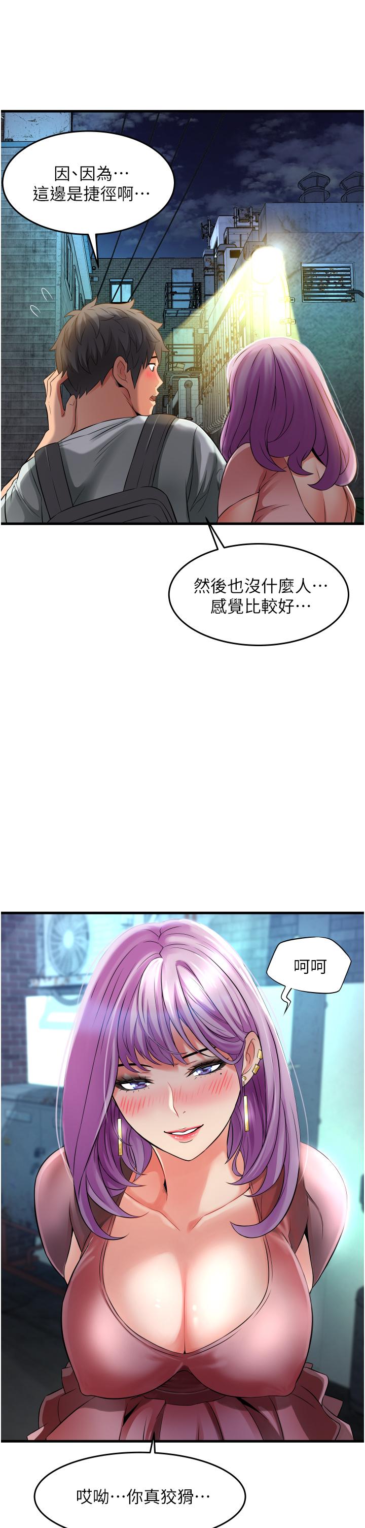 小巷裡的秘密 第22話-來暗巷想幹嘛 第36页