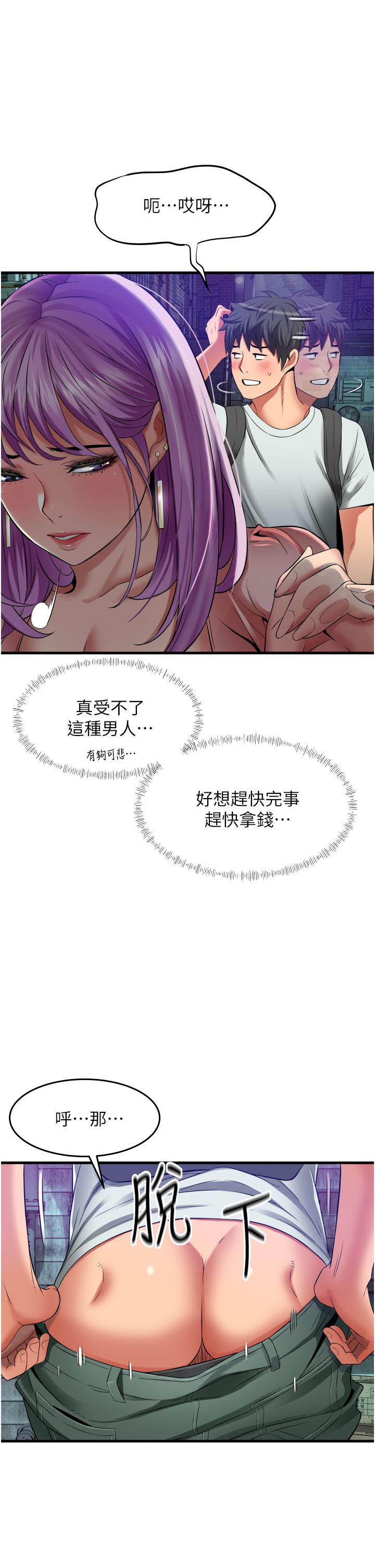 小巷裡的秘密 第23話-頂到最深處了♥ 第21页
