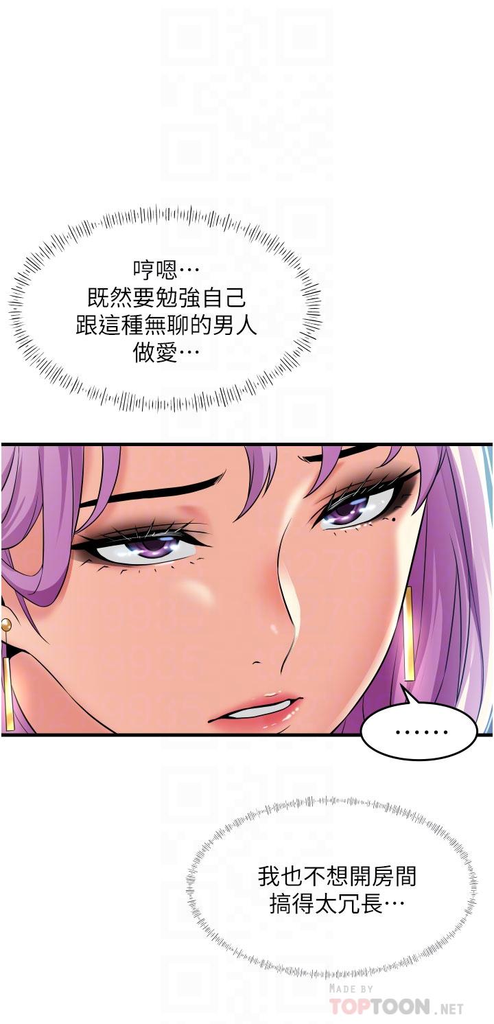 小巷裡的秘密 第23話-頂到最深處了♥ 第12页