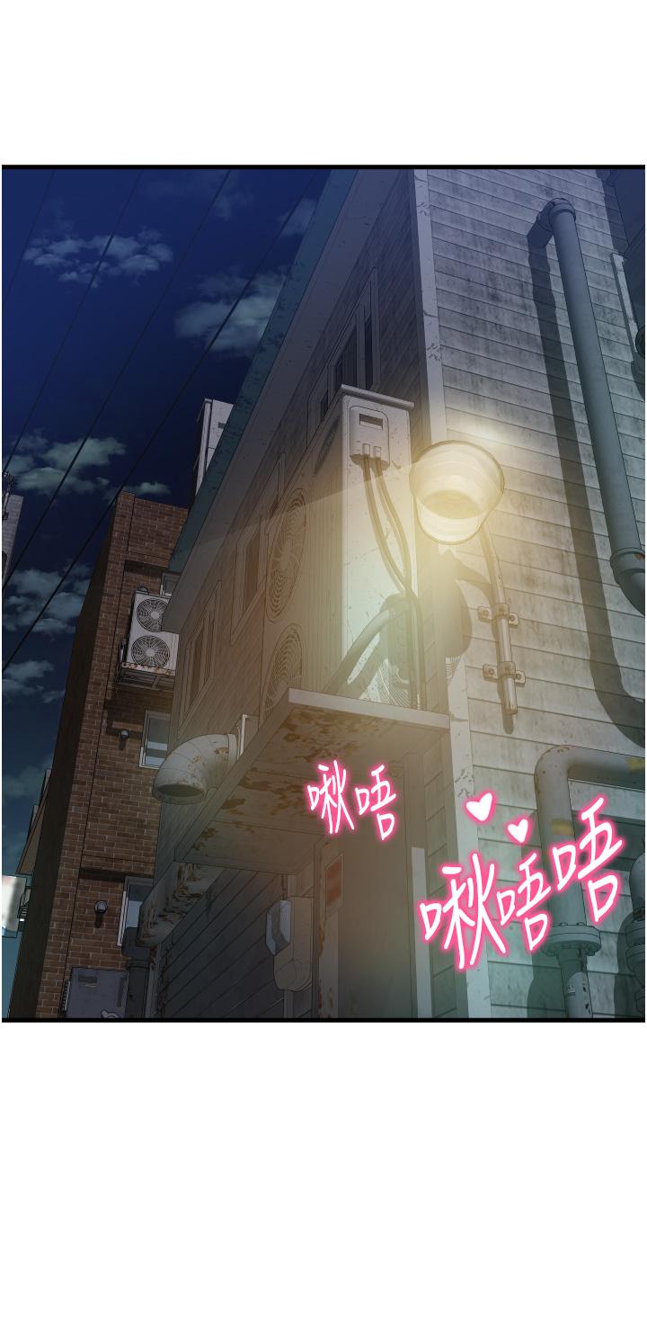 小巷裡的秘密 第24話-今天來點特別的吧! 第22页