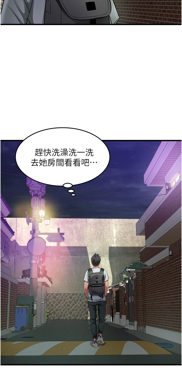 小巷裡的秘密 第24話-今天來點特別的吧! 第30页