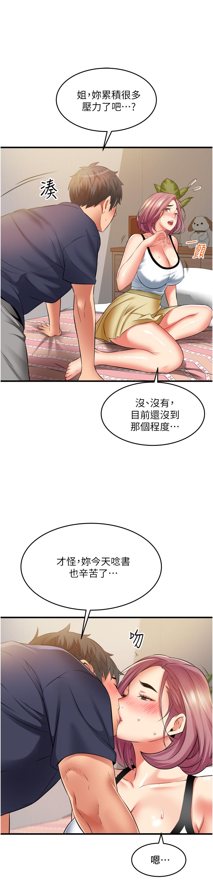 小巷裡的秘密 第24話-今天來點特別的吧! 第35页