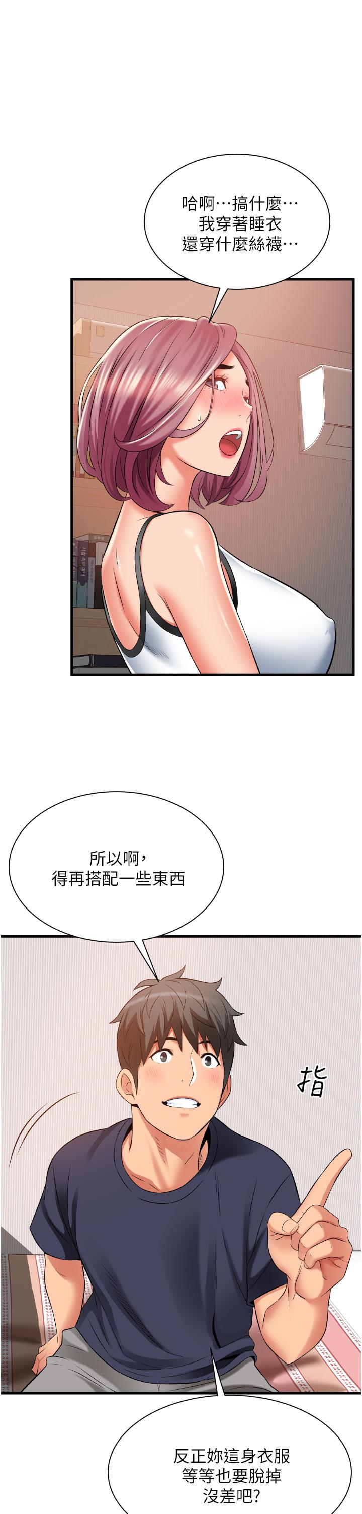 小巷裡的秘密 第25話-我要那根粗硬的大老二 第13页
