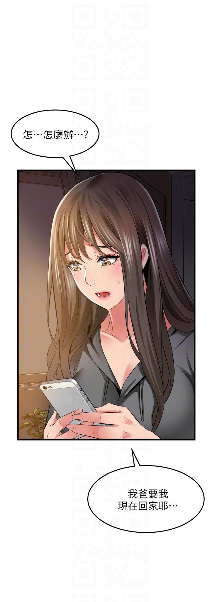 小巷裡的秘密 第30話-這裡只有我們兩個… 第28页