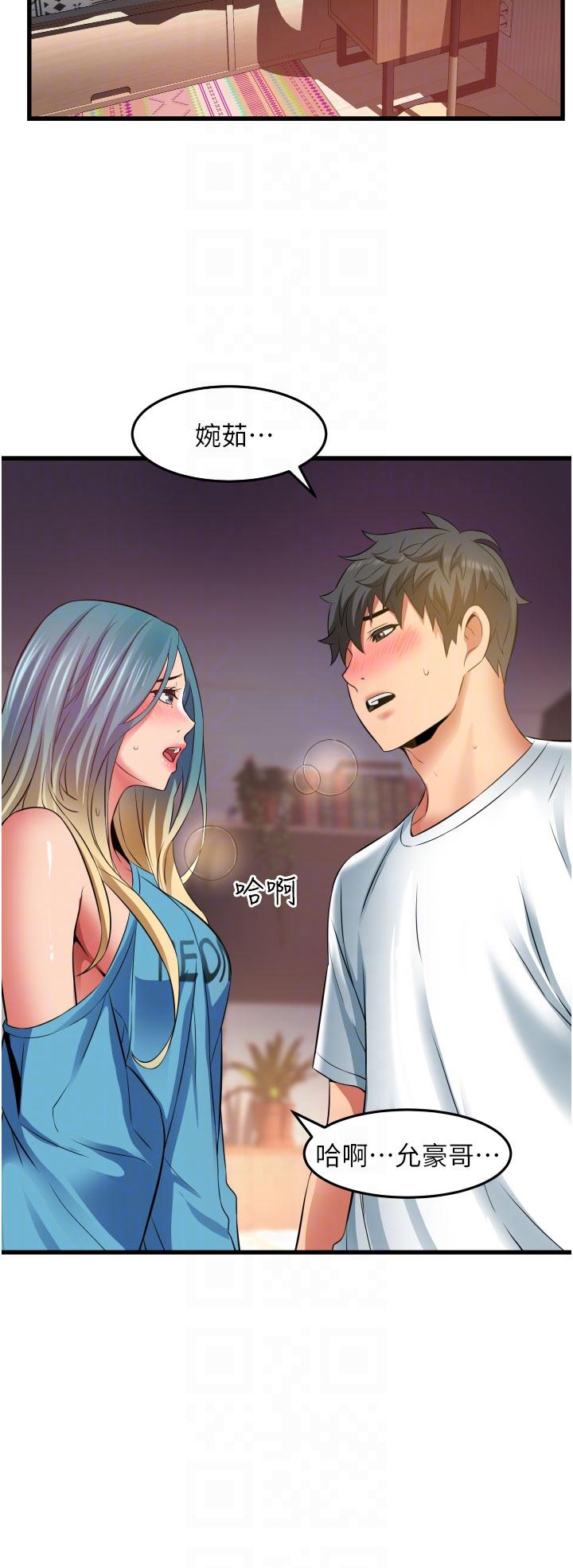 小巷裡的秘密 第30話-這裡只有我們兩個… 第32页