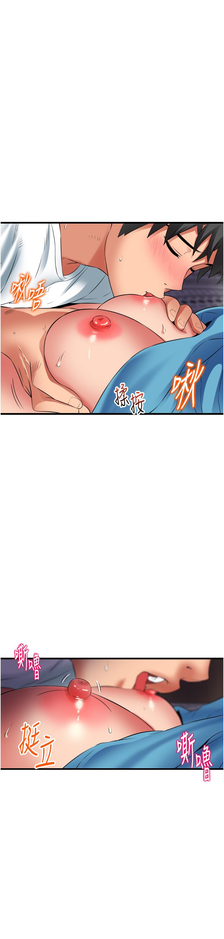 小巷裡的秘密 第31話-淫水直流的敏感身體 第11页
