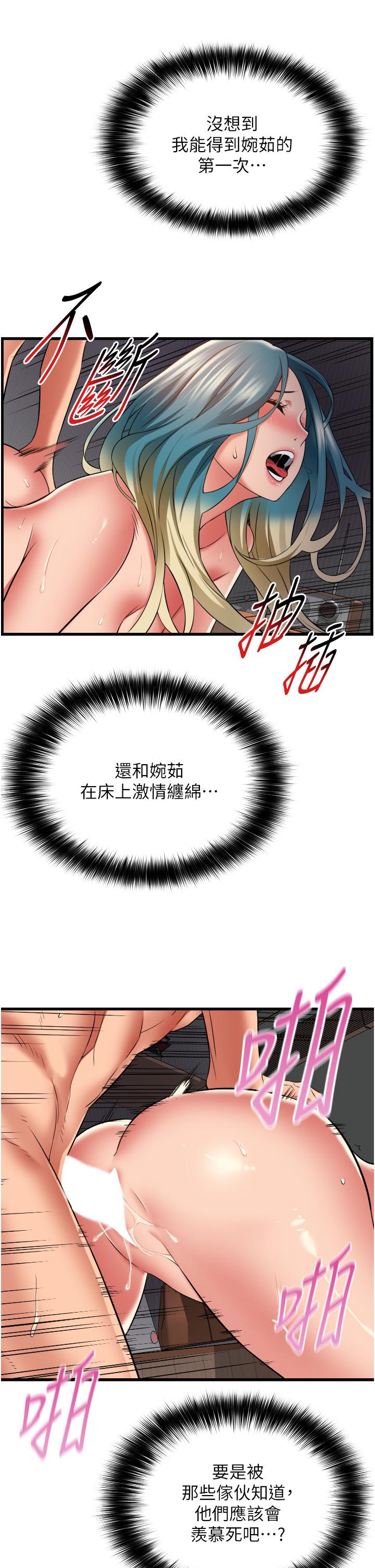 小巷裡的秘密 第32話-目睹妹妹被幹的郁茹 第23页