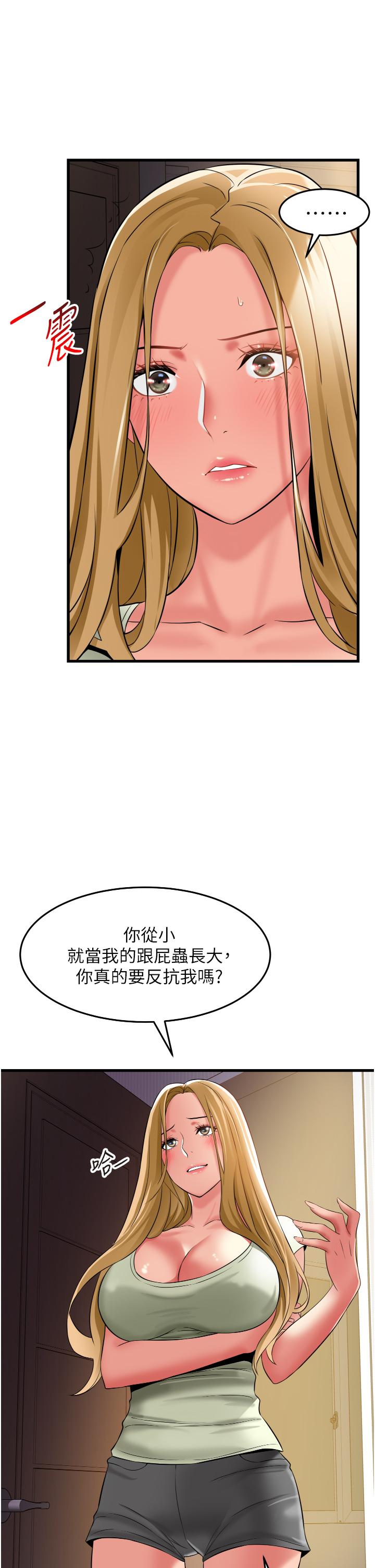 小巷裡的秘密 第33話-越發成熟的床技 第13页