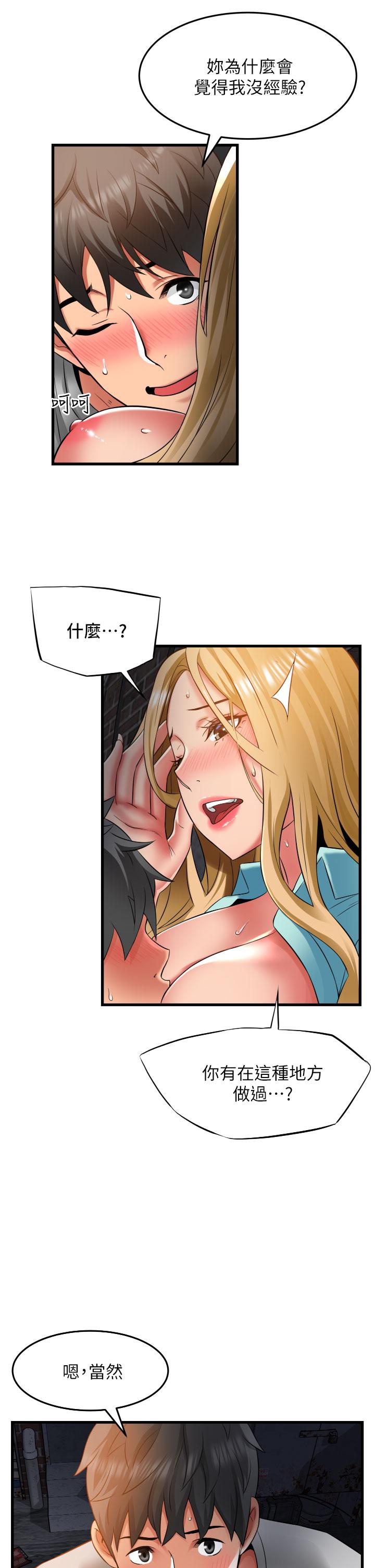 小巷裡的秘密 第34話-傲嬌抵抗的郁茹姐 第9页